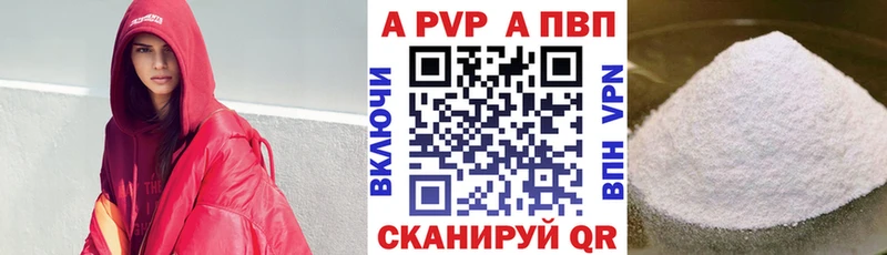 Alpha PVP Crystall  Ставрополь 