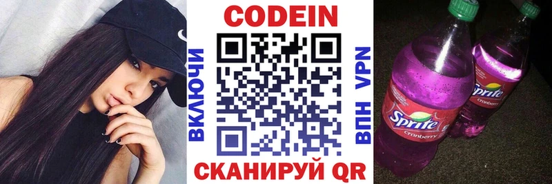 наркота  нарко площадка какой сайт  Кодеиновый сироп Lean Purple Drank  Ставрополь 