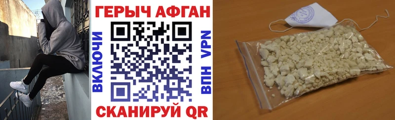 Героин хмурый  цена   Ставрополь 