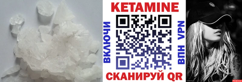 Кетамин VHQ  Ставрополь 
